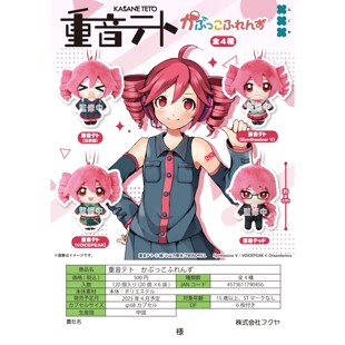5月预售日本正版重音kasane teto毛绒公仔挂件 fukuya扭蛋