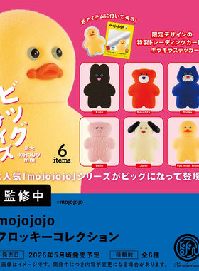 5月预售 日本肯大象KENELEPHANT 超大mojojojo 植绒摆件盒蛋