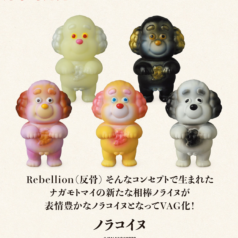 日本VAG AHOY小怪兽立体摆件扭蛋 反骨小狗