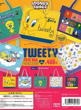 日本Peanuts club Tweety Bird崔迪鸟手提袋扭蛋 环保袋