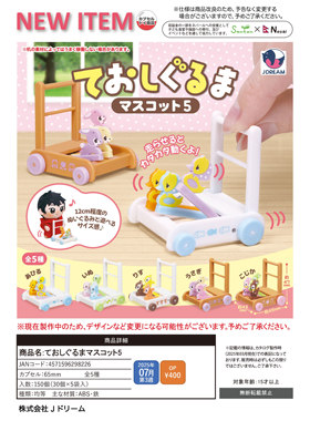 日本JDREAM微缩小动物手推车模型摆件第5弹扭蛋