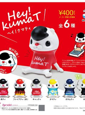 日本正版SOTA Hey！kumaT小熊潮玩 头部可转动扭蛋