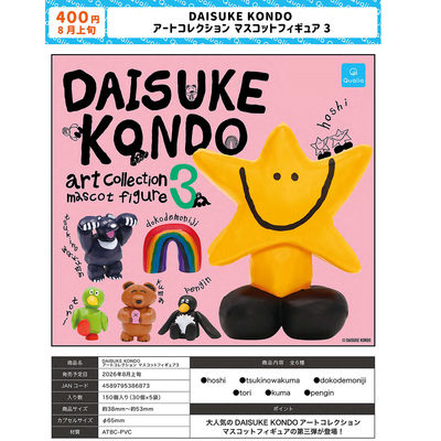 8月预售日本QUALIA DAISUKE KONDO艺术家彩虹摆件3弹扭蛋