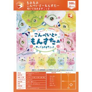 大眼怪玩偶毛绒 扭蛋 挂件 LINK正版 现货日本BRIGHT