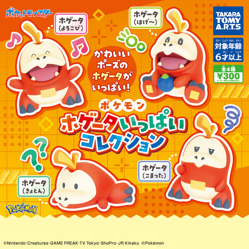 日本TOMY多美宝可梦呆火鳄系列表情摆件扭蛋 迷你手办