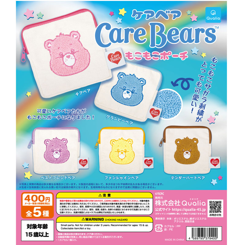 日本Qualia爱心熊毛绒零钱包扭蛋