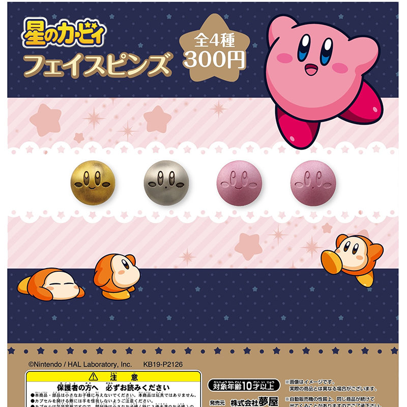 日本正版梦屋 星之卡比金属徽章 襟章 大头胸针扭蛋