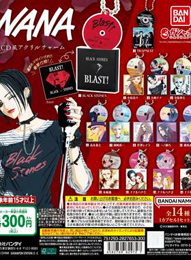 现货 日本正版BANDAI 漫画NANA角色CD风亚克力挂件扭蛋