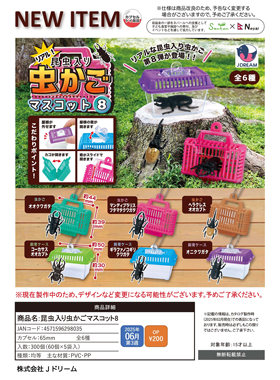 日本JDREAM盒装昆虫收藏摆件第8弹扭蛋