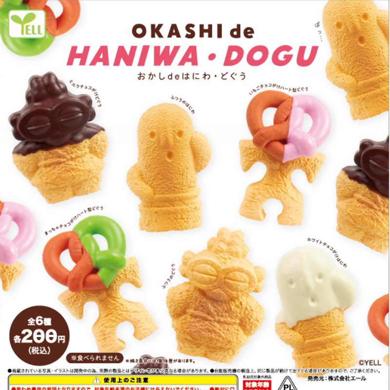 日本yell OKASHI de HANIWA DOGU拟人饼干扭蛋