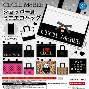 McBEE迷你环保袋 CECIL 收纳包扭蛋 KCOMPANY 日本正版