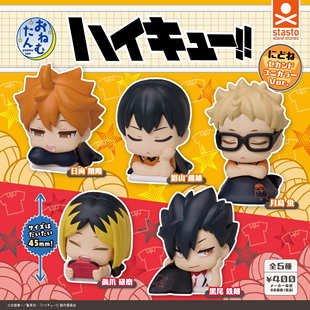 现货 日本STAND排球少年Q版回笼觉姿势摆件扭蛋