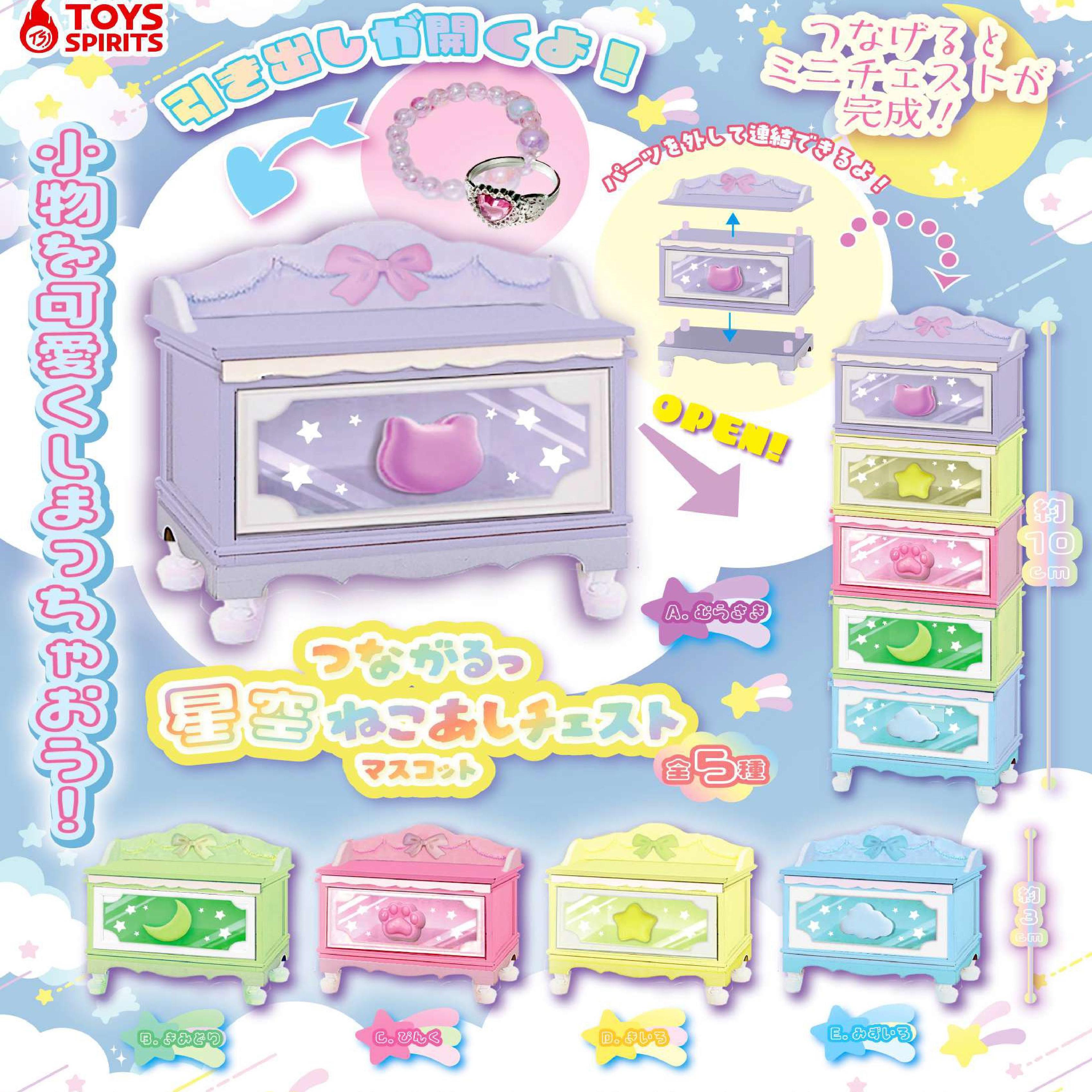 日本TOYS SPIRITS微缩星空叠叠小抽屉迷你柜扭蛋