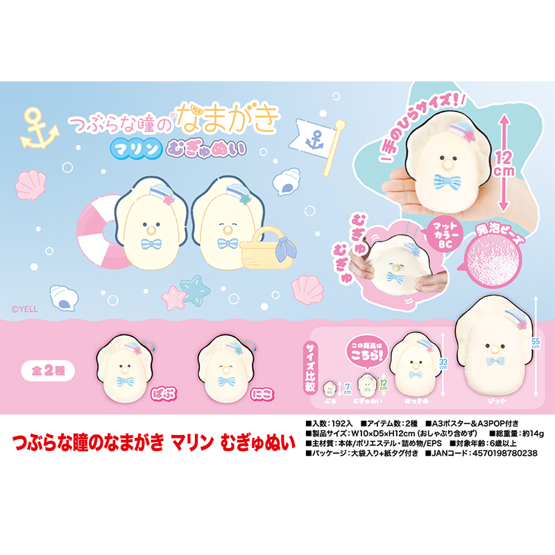 日本正版YELL 小眼睛生蚝沙滩系列12cm牡蛎领结吊饰毛绒挂件