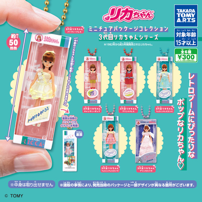 日本TOMY多美Licca盒装莉卡3代娃娃挂件扭蛋