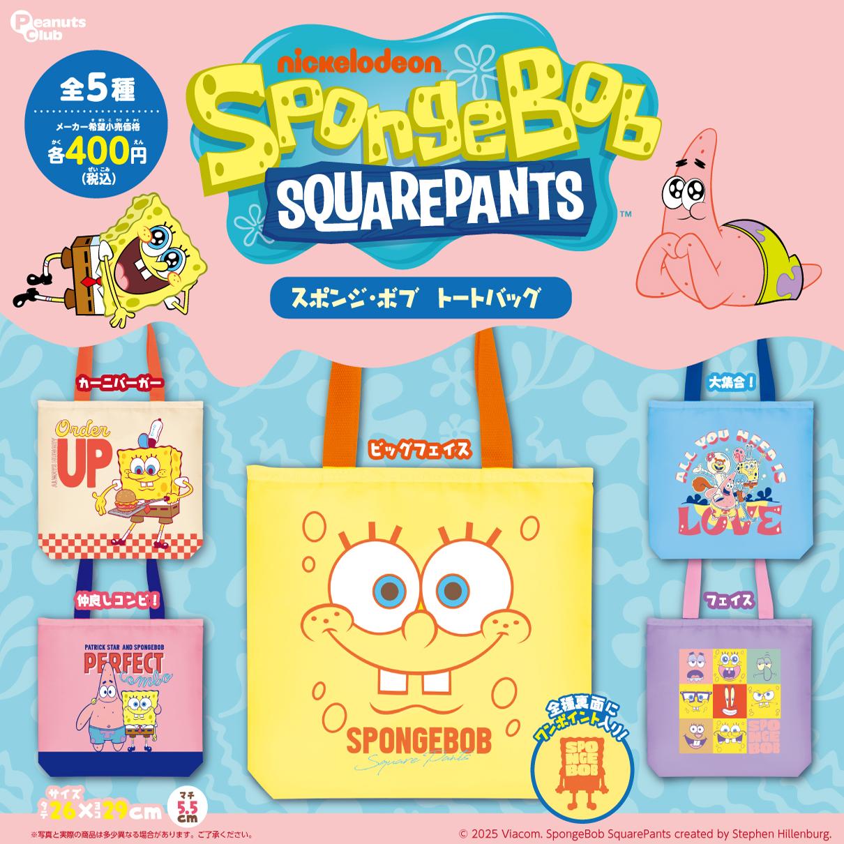 日本Peanuts club海绵宝宝帆布包扭蛋 环保袋