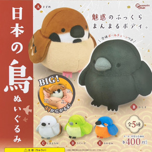 现货日本Peanuts club 文鸟毛绒公仔玩偶挂件扭蛋 背包吊饰