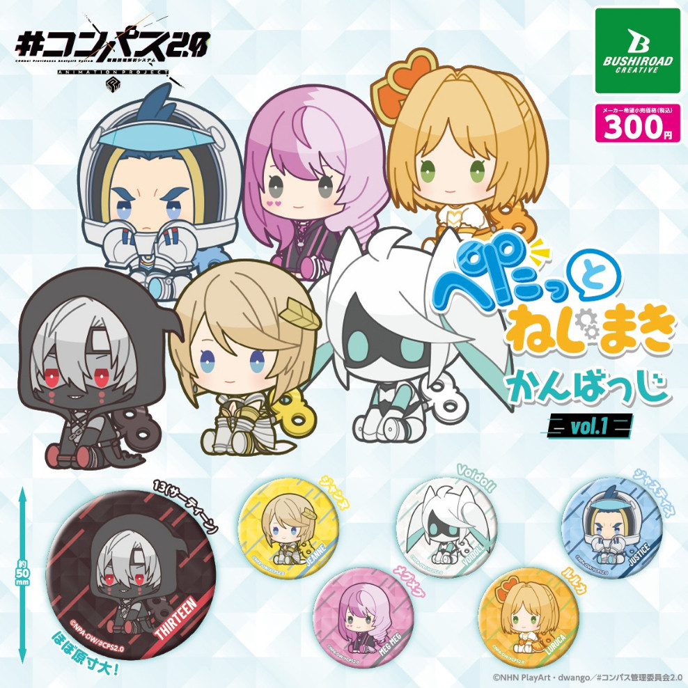 日本BUSHIROAD compass战斗天赋解析发条小人徽章第1弹扭蛋