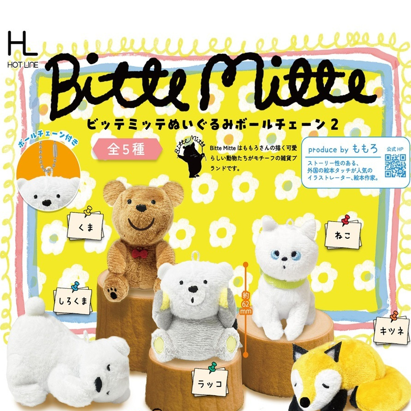 日本正版HOT LINE 可爱Bitte Mitte小动物毛绒挂件2弹扭蛋