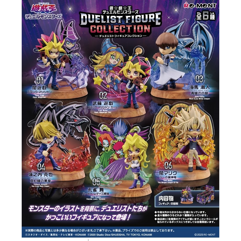 日本Re-ment游戏王决斗者与卡片灵魂模型手办摆件