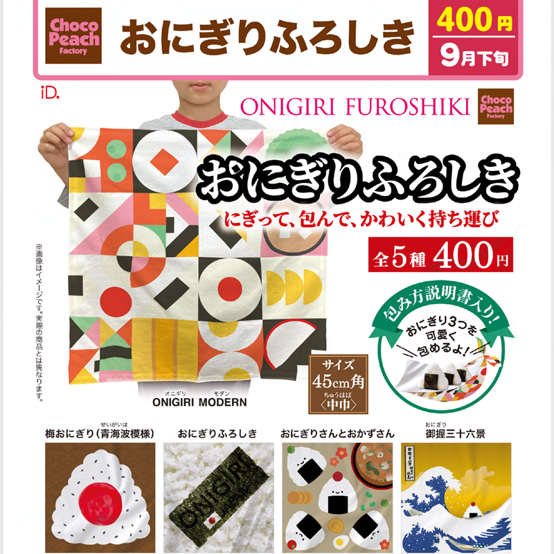 日本BEAM饭团风便当布扭蛋 方巾 收纳布 桌布