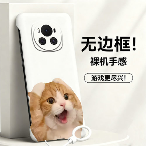 送挂环惊讶猫咪适用华为荣耀magic6手机壳x60gt无边框magic5pro散热x50i+新款magic4/3半包x60i魔术5至臻版