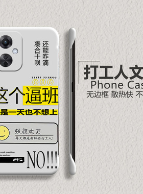 打工人适用oppok11x手机壳a58无边框r17半包a58x散热r15梦境版超薄k9s磨砂r17pro男a1pro女k5新款k3情侣k1套