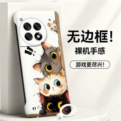 送挂环偷窥猫咪适用一加ace5至尊版手机壳1加13t无边框ace2散热11r新款竞速半包1+10pro硬1+8/2v/1+12女9rt