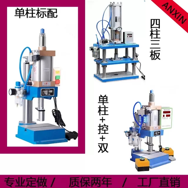 四柱气动冲床三板气动压力机 C型冲压机气压机气缸冲床-封面