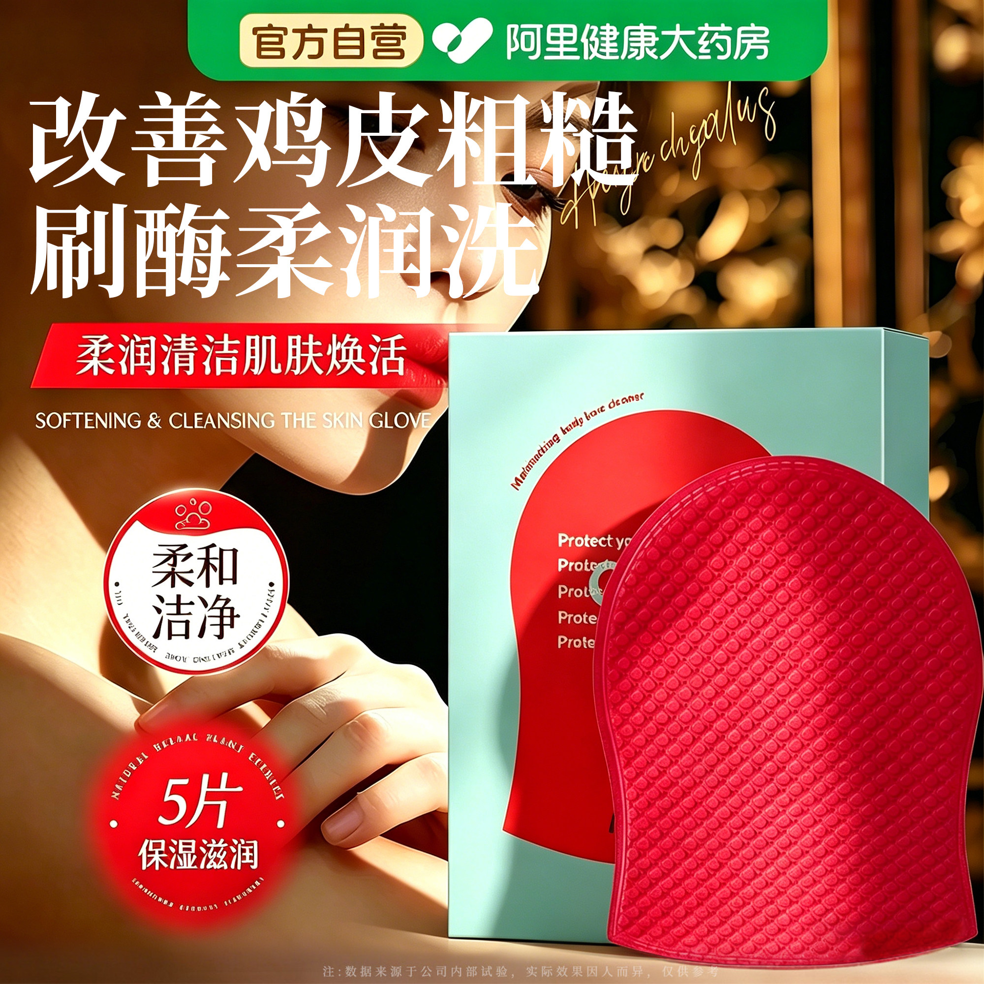 【明星同款】韩国红钻搓澡巾身体刷酶注氧抛光清洁体膜去除角质