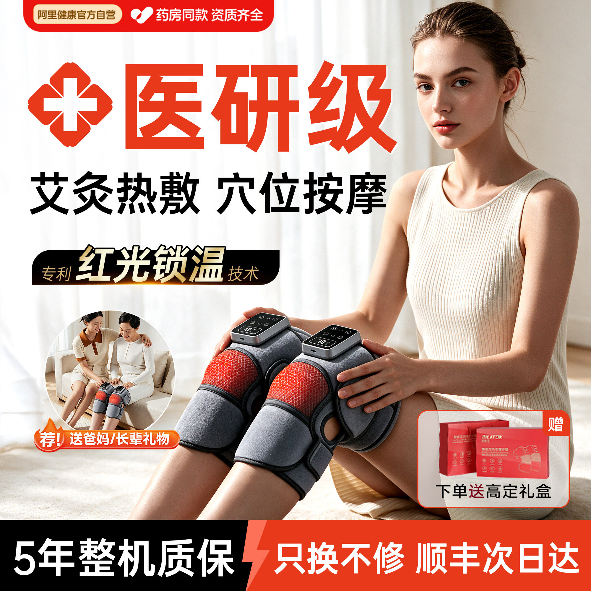 德国YKYD护膝加热理疗热敷膝盖按摩仪器老寒腿艾灸发热中老年专用图片