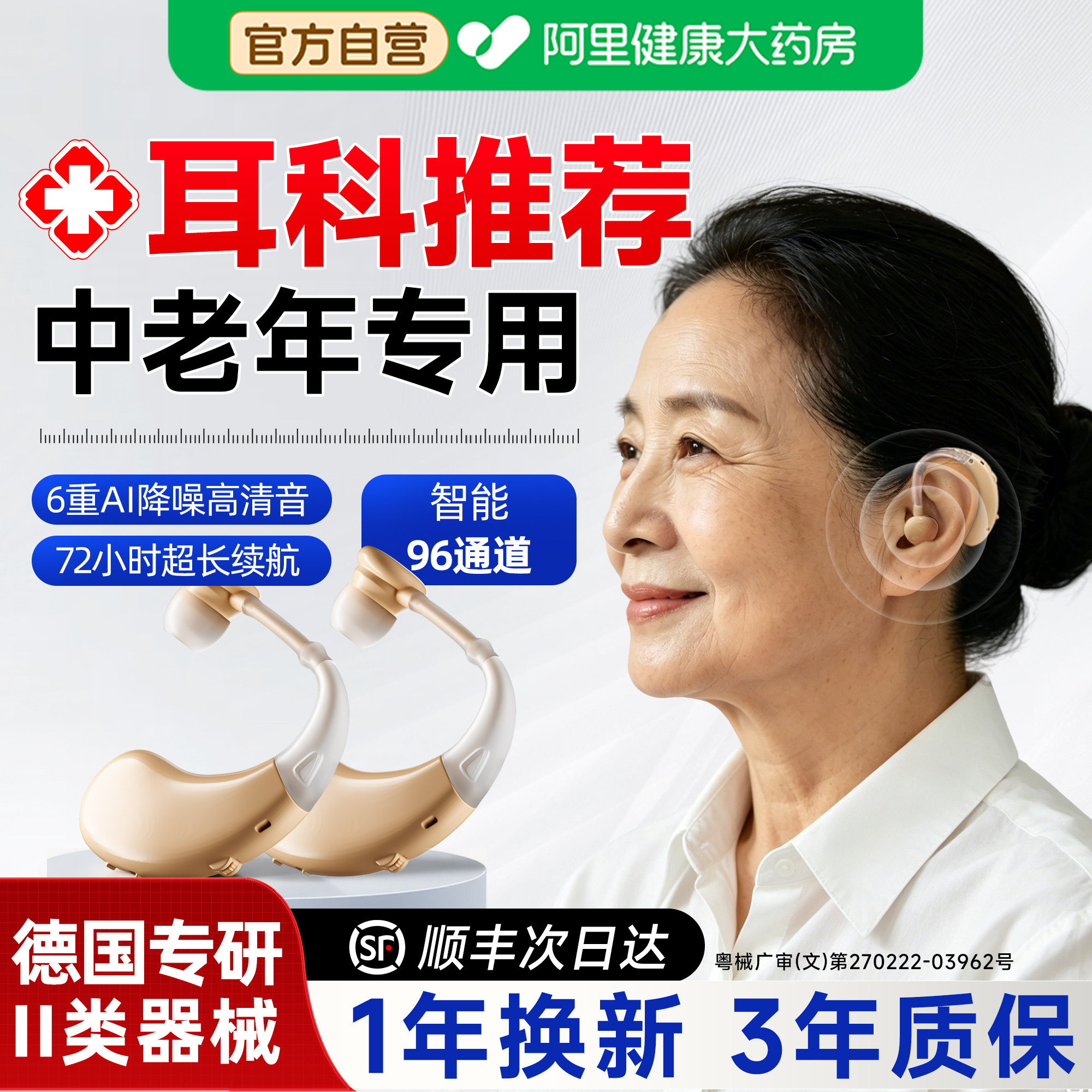 医用级助听器老人专用重度耳聋耳背隐形式年轻人降噪正品高端耳机