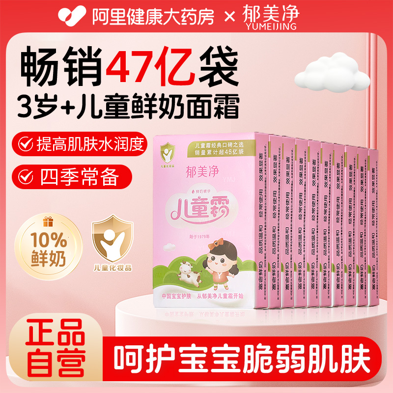 婴儿面霜儿童身体乳保湿面霜秋冬婴儿润肤露