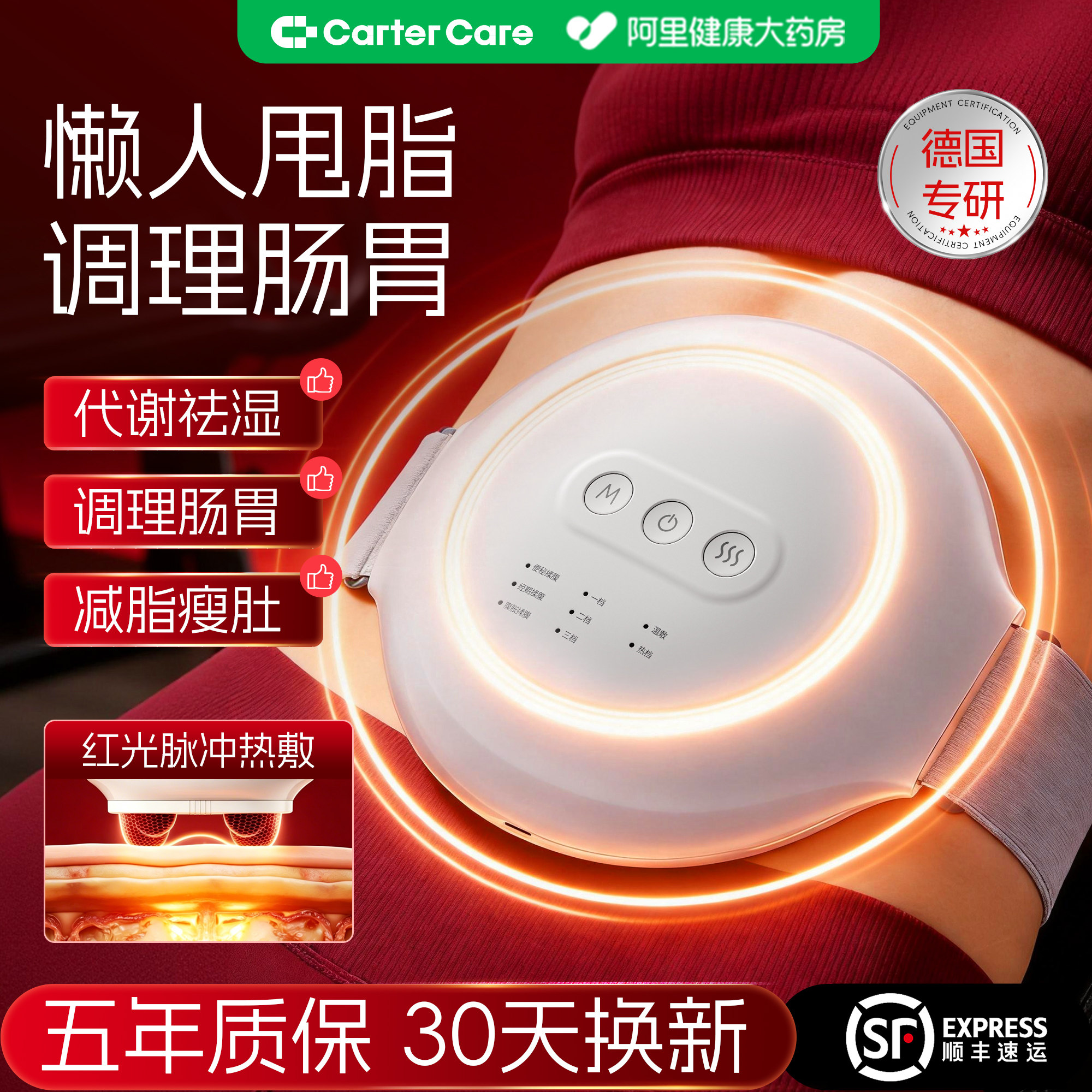 德国揉腹仪揉肚子燃脂便秘中医砭石全自动热敷肠蠕动按摩瘦身神器
