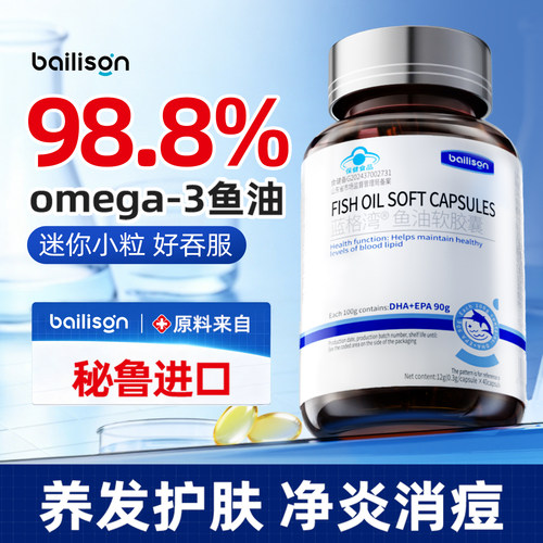 秘鲁99.1%高浓omega3养发肤鱼油