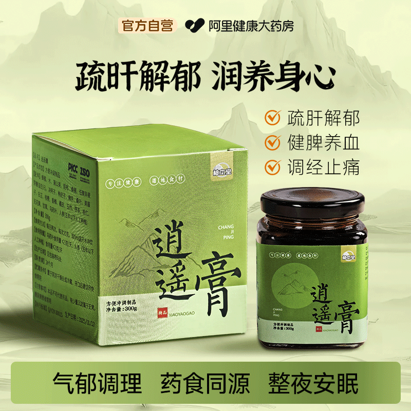 加班压力大情绪不好舒甘白玉养生膏官方正品
