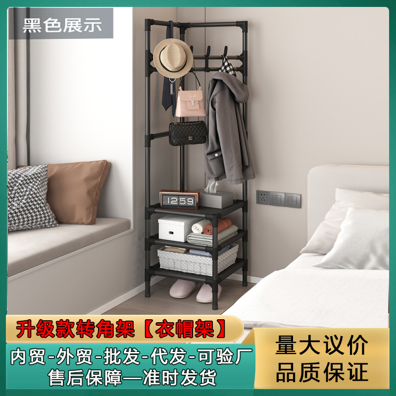 新款转角衣帽架晾衣架落地卧室床头墙角架多功能挂衣架升级款特价