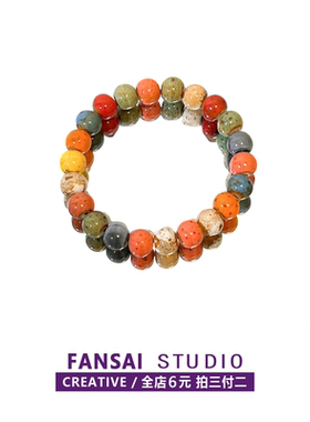 【全店拍三付二】多巴胺陶瓷手链