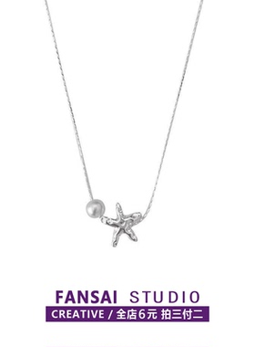谷大喵同款小众星星珍珠锁骨链