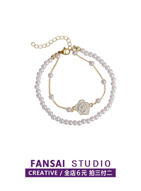 【全店拍三付二】珍珠山茶花手链