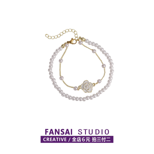 【全店拍三付二】珍珠山茶花手链