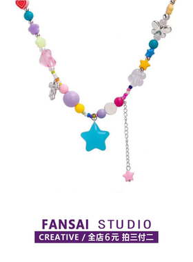 【全店拍三付二】多巴胺项链