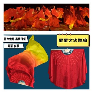 星星之火舞蹈扇三色火焰扇唱支山歌给党听双面纯红广场舞蹈扇子