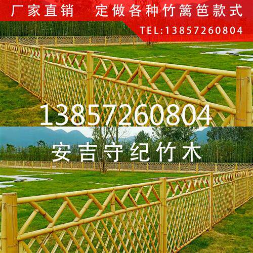 防腐竹片篱笆栅栏围栏庭院室外草坪护栏花园菜园围挡网片隔断装饰