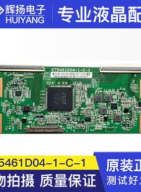 逻辑板ST5461D04-1-C-1 ST5461D07-1-C-D ST5461D07-3-C-1 1-C-7