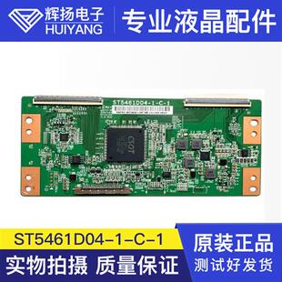 逻辑板ST5461D04-1-C-1 ST5461D07-1-C-D ST5461D07-3-C-1 1-C-7