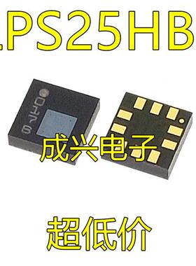LPS25HBTR LPS25HB LGA-16 压力感测器