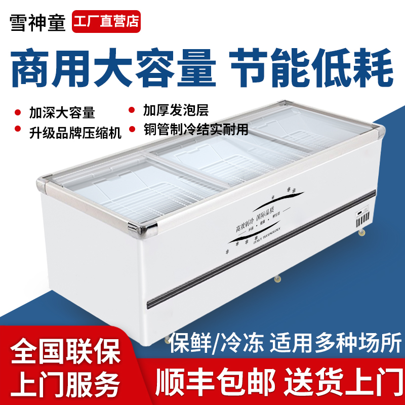 冷冻展示柜透明玻璃岛柜冷藏保鲜两用冷冻柜大容量商用卧式冷冻柜