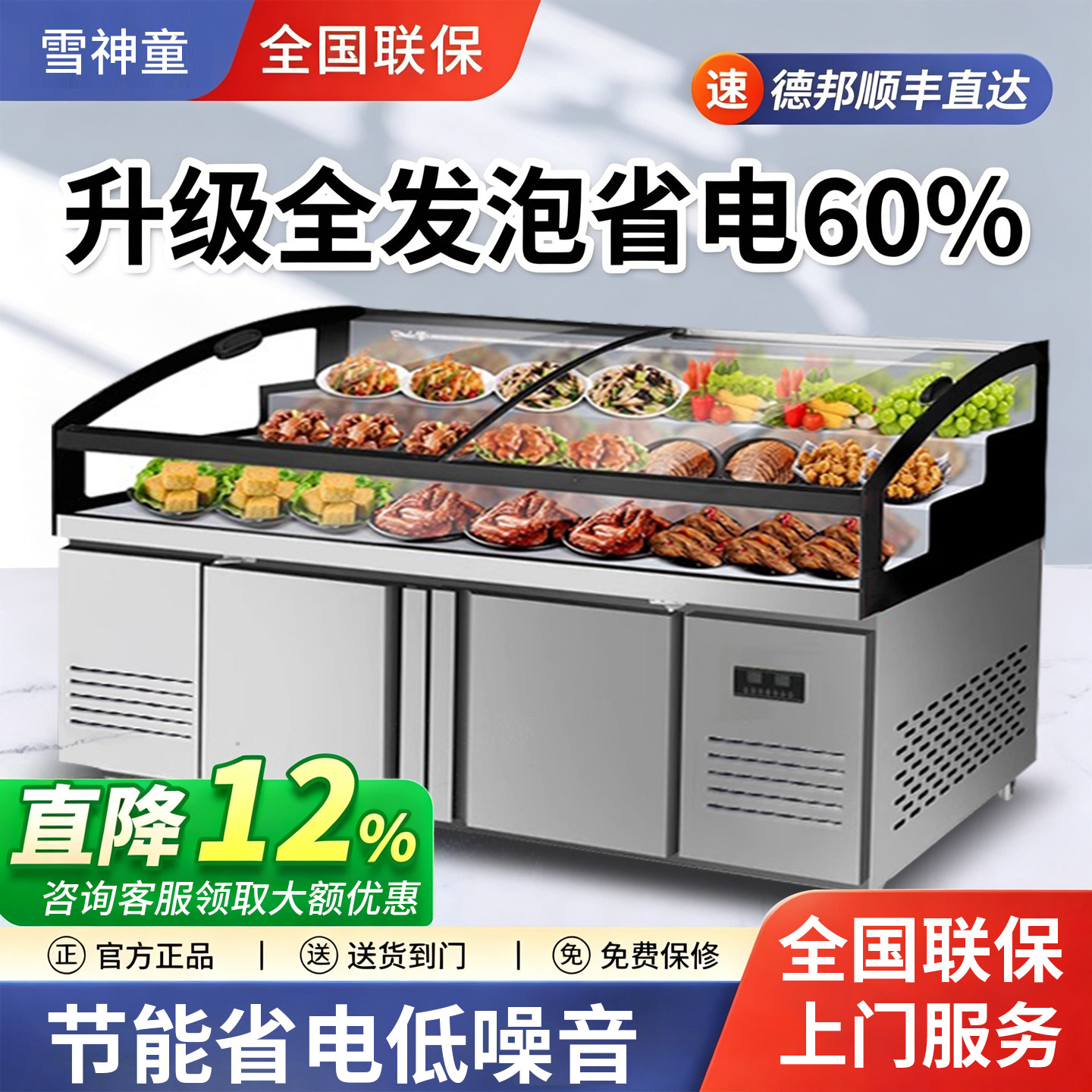 三阶梯冷藏展示柜冰柜烧烤商用大容量双温冷冻柜夜市摆摊保鲜柜