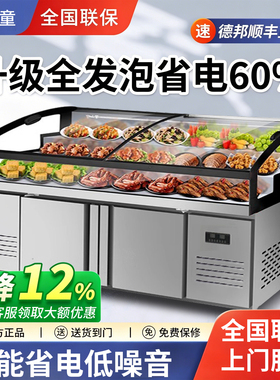 三阶梯冷藏展示柜冰柜烧烤商用大容量双温冷冻柜夜市摆摊保鲜柜